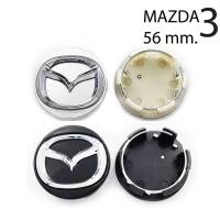 MAZDA 3 มาสด้า สาม ดุมล้อ 57 มิล ฝาครอบดุมล้อ ฝาครอบล้อ center cap โปรดวัดขนาดก่อนสั่งซื้อ