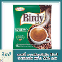 เบอร์ดี้ กาแฟปรุงสำเร็จ 3อิน1 เอสเปรสโซ ขนาด 592 กรัม (14.8 กรัม x 40 ซอง)/Birdy Instant Coffee 3 in 1 Espresso Size 592 grams (14.8 grams x 40 sachets) รหัสสินค้า BICse0216uy