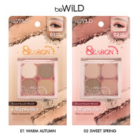 beWiLD Season Shadow (บีไวลด์ ซีซั่น แชโดว์ )