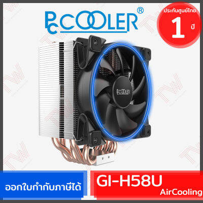 PCCOOLER GI-H58U AirCooling 5Hpipes 1Fans B&amp;R TDP240W พัดลมระบายความร้อน CPU ของแท้ รับประกันสินค้า 1 ปี