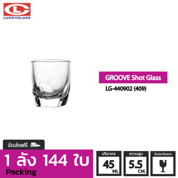 แก้วช๊อต-lucky-รุ่น-lg-440902-409-groove-shot-glass-1-5-oz-144ใบ-ส่งฟรี-ประกันแตก-ถ้วยแก้ว-ถ้วยขนม-แก้วทำขนม-แก้วเป็ก-แก้วค็อกเทล-แก้วเหล้าป็อก-แก้วบาร์-lucky