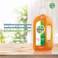 DETTOL เดทตอล เดทตอลฆ่าเชื้อ น้ำยาทำความสะอาดพื้นผิว กำจัดเชื้อโรค เดทตอล 750 มล. ของแท้ 100% พร้อมส่ง