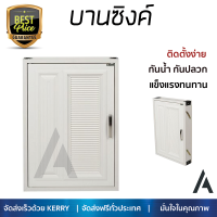 ราคาพิเศษ บานซิงค์ ประตูตู้ครัว บานตู้ครัว บานซิงค์ PP CABIN G5 44x64 ซม. สีครีม หน้าบานสวยงาม โดดเด่น แข็งแรงทนทาน ติดตั้งง่าย จัดส่งฟรีทั่วประเทศ