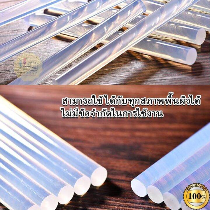 กาวร้อนแท่งสำหรับปืนยิงกาวไฟฟ้า-ขนาด-7mm-11-mmให้เลือก-ยาว270mm-แพ็ค5แท่ง-10แท่งให้เลือก-ติดแน่น-ทนนาน-เหนียว