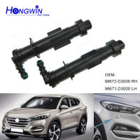 ไฟหน้าเครื่องซักผ้าหัวฉีดสำหรับ Hyundai Tucson 2013 2014 2015 2016 2017ไฟหน้าทำความสะอาด Jet 98671-D3000 98672-D3000