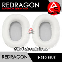 ACS ฟองน้ำหูฟัง Redragon (หนังสีขาว) สำหรับรุ่น H510 ZEUS Gaming Headset/Headphone Memory Foam Earpads (จัดส่งจากกรุงเทพฯ)