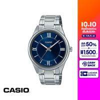 CASIO นาฬิกาข้อมือ CASIO รุ่น MTP-V005D-2B5UDF วัสดุสเตนเลสสตีล สีน้ำเงิน