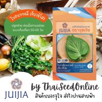 JJ เมล็ดพันธุ์ จุยเจีย ใบงาเกาหลี เขียวชิโสะ Korean Sesame Leave Seed