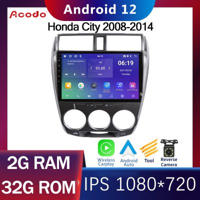Acodo Android รถวิทยุสำหรับ Honda City 2008-2014 2din Android 12 iPS DSP หน้าจอพร้อม RAM 2G 4G ROM 32G 64G แยกหน้าจอ WiFi GPS YouTube ปลั๊กตรงและหน้ากาก