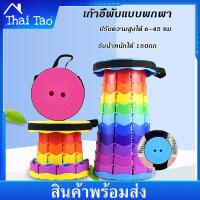 Thaitao เก้าอี้ตกปลา เก้าอี้สนามพับได้พลาสติก กลางแจ้ง แบบพกพา เก้าอี้ตั้ง ปรับระดับได้ ตกปลา เดินป่า ปาร์ตี้ ไปแคมป์ปิ้ง