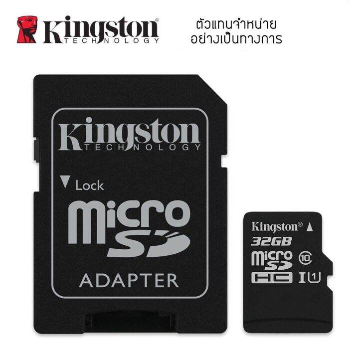 kingston-เมมโมรี่การ์ด-32gb-ของแท้รับประกันศูนย์