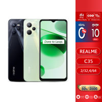 Realme C35 (RAM4+64) (Ram4+128) | หน้าจอ 6.6 | เครื่องประกันศูนย์ 1 ปี