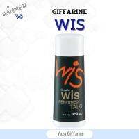 Giffarine วิสWis แป้งหอมโรยตัว แป้ง100กรัม แป้งหอมติดทน แป้งระงับกลิ่นกาย ของแท้ กืฟฟารีน