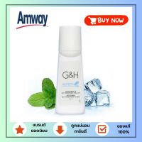 Amway ลูกกลิ้งแอมเวย์ ระงับเหงื่อและกลิ่นกาย : สเปรย์G&amp;H ดับเหงื่อและกลิ่นกาย จีแอนด์เอช โพรเท็คท์ (คลิกโปรโมชั่น) **ของแท้ ช้อปไทย**