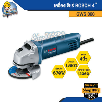 เครื่องเจียร์ BOSCH 4