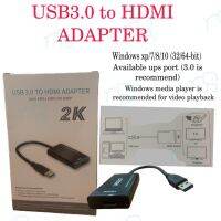 คุณภาพดี  USB 3.0 to hdmi display Graphic Converter adapter หัวแปลง USB เป็น HDMI ความละเอียด 1080p แดปเตอร์ มีการรัประกันคุณภาพ  ฮาร์ดแวร์คอมพิวเตอร์