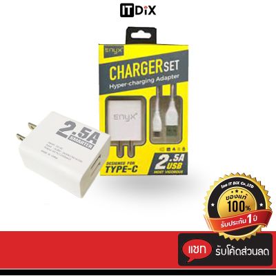 ENYX Charger set 25A 2 USB+สายชาร์จ ชาร์จไว ชาร์จได้ 2 เครื่องพร้อมกัน เลือกสายให้ถูกต้องกับมือถือคุณ มีรับประกัน itdix