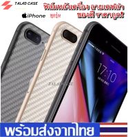 ฟิล์มหลังเคฟล่า iPhone 6/6s 7/8 6plus/6splus 7plus 8plus XR X/Xs Xs Max iP11 11pro 11proMax ฟิล์มหลัง ฟิล์ม ราคาถูก