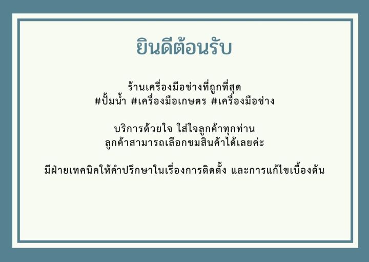 ใบมีดตัดหญ้า-เกรดใบเลื่อยอย่างดี-ใบตรง-ขนาด-12-นิ้ว