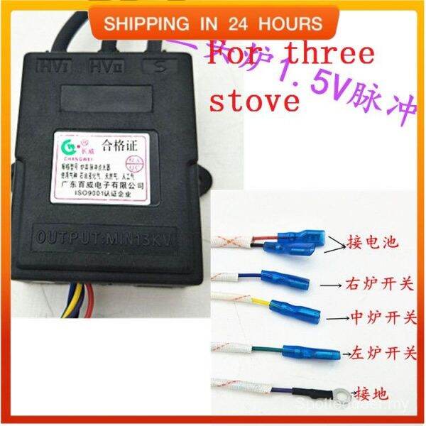 General three lines gas burner igniter 1.5V gas stove electric pulse