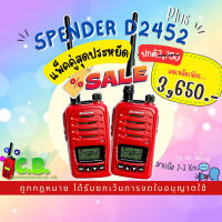 วิทยุสื่อสาร  SPENDER  D2452 (0.5วัตต์) (160 ช่องใช้งาน)กำลังส่งจริงออก 3 วัตต์