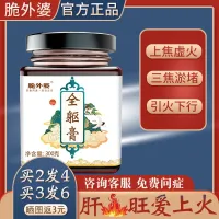 [Shot 3 shots 6] whole body ointment upper Sanjiao heat lower cold good sleep dry mouth bitter chest tightness and anger