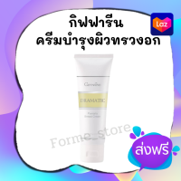 ⭐️ของแท้!!⭐️ครีมนวดหน้า อn ดรามาติก พูราเรีย เบรสท์ ครีม แก้ปัญหา อกหย่อนคล้อย อกยาน ครีมบำรุงทรวง อn ยกกระชับผิว