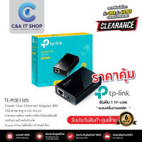 TP-Link รุ่น TL-POE150S PoE Injector