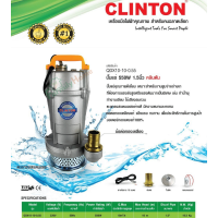 ไดร์โว่ 1.5นิ้ว Clinton 550W แท้100% ปั๊มจุ่ม ไดโว่ ปั๊มน้ํา คลินตัน ปั๊มแช่ไฟฟ้า ไดโว่คลินตัน มอเตอร์ทองแดงแท้100% Divo Submersible Pump