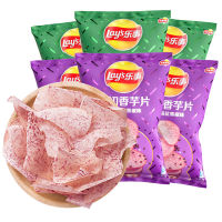 XUPAI Lays Potato Chips Original Cut Taro Chips 60g*4 Packs of Thin Crispy Snacks ราคาถูก