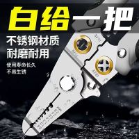 German latest electrician special multi-function stripping pliers pliers winding thread stripping skin separating and skinned pliers