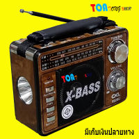 เครื่องเล่นวิทยุ วิทยุไฟฉายในตัว วิทยุพกพา วิทยุ AM/FM/SW รุ่น CKL-0020U มีช่องเสียบ USB , SD CARD ฟังเพลง MP3 สินค้าพร้อมส่ง มีเก็บเงินปลายทาง O.K.Audio