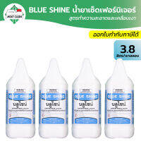 MostClean น้ำยาเคลือบเงา Blue Shine 3800ml ฟื้นผูพลาสติก เช็ดเบาะหนัง โซฟา ฝุ่นไม่เกาะ แอนตี้ดัสท์ เคลือบ Wax และทำความสะอาด 2in1 Premium แกลลอน