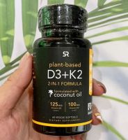 วิตามินดี3+วิตามินเค2 Vitamin D3 + K2 Plant Based 60 Veggie Softgels (Sports Research®)