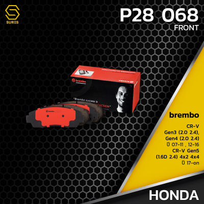 ผ้าเบรคหน้า HONDA CR-V G3 G4 G5 07-ON - BREMBO P28068 - ผ้าเบรครถยนต์ ผ้าเบรก เบรมโบ้ แท้ 100% ฮอนด้า 45022T0AA01 / GDB3581 / DB1843