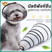 {KIMBO PET SHOP} พร้อมส่ง คอลล่าร์ ปลอกคอกันเลีย สำหรับสุนัขและแมว ปลอกคอสุนัข ปลอกคอแมว คอลล่า ชำระเงินปลายทางได้ ขอบคุณค่ะ