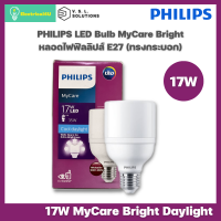 PHILIPS หลอดไฟ LED Bright E27 (9W, 11W, 13W, 15W, 17W)