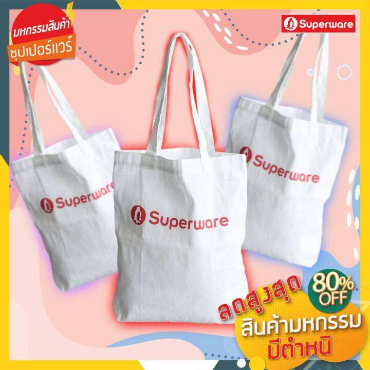 กระเป๋าผ้าไซส์ M แบรนด์ Srithai Superware At Fifteen | Lazada.co.th