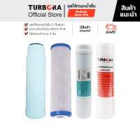 (จัดส่งฟรี) TURBORA ชุดไส้กรองน้ำดื่ม 5 ขั้นตอน (4 ชิ้น) สำหรับรุ่น 5PUV-PCR