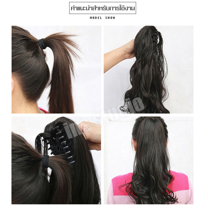 ลดราคา-หางม้า-หางม้าแบบหนีบ-แฮร์พีชหางม้าแบบกิ๊บหนีบ-หางม้าแฟชั่น-fashion-wig-วิกหางม้า-ผมปลอม-วิกหางม้าผู้หญิง-hairpiece-แฮร์พีช