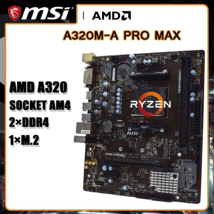 MSI A320MA PRO MAX Motherboard AM4 Motherboard DDR4 32GB PCIE 3.0