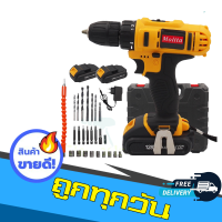 ส่งฟรี MOLITA สว่านไร้สาย สว่าน 128V 2 ระบบ แบตเตอรี่ Li-ion อย่างดี 2 ก้อน พร้อม ดอกสว่าน และ อุปกรณ์ เครื่องมือช่าง รวม 32ชิ้