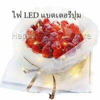 Happy ไฟกระพริบ LED ไฟตกแต่งเค้ก ตกแต่งดอกไม้วันเกิด  สายไฟกันน้ำ LED button battery light