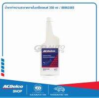 ACDelco น้ำยาทำความสะอาดภายในเครื่องยนต์ 350 ml