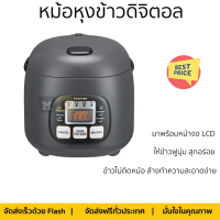 "รุ่นใหม่ล่าสุด หม้อหุงข้าวดิจิตอล หม้อหูงข้าว หม้อหุงข้าว DIGITAL TOSHIBA RC-5MM(KH)A 0.54 ลิตร จัดส่งฟรี"