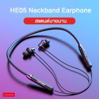 NP จัดส่งฟรี Lenovo HE05 QE08 หูฟังบลูทูธ Hanging Wireless Headphones หูฟังไร้สายแบบแขวน earphone หูฟังบลูทูธไร้สาย