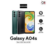 Samsung Galaxy A04s (4+64GB) ลุคมินิมัล ดีไซน์คุณภาพ จอหยดน้ำ 6.5 นิ้ว แบตอึดไม่มีขาดตอน 5000 mAh ll ประกันศูนย์ไทย 1 ปี