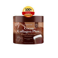 Larrita วิตามินผิว ปราง ปรางทิพย์ เดอะวอยซ์ CoCoa Collagen Plus ของแท้ 100% 1 กระปุก