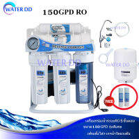 จัดส่งฟรี Uni-Pure RO 0.0001 เครื่องกรองน้ำ 5 ขั้นตอนระบบRO 150 GPD เฟรมขาตั้ง มี AUTO FLUSH แถมฟรีPP2ชิ้น