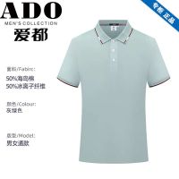 Aidu ผู้ชายฤดูร้อนสีทึบแขนสั้น T เสื้อเชิ้ตธุรกิจลำลองแมทช์ลุคง่ายปกพับ POLO เสื้อแบบบางสำหรับวัยรุ่นและวัยกลางคน